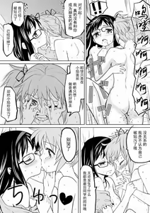 Page 10 of HomuHomu, Maboroshi no Shuukai Play - preview thumbnail
