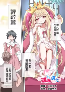 Shikkou!! Kyousei Josou-kei - hentai manga cover image