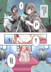 Page 3 of Shikkou!! Kyousei Josou-kei - preview thumbnail