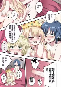Page 33 of Shikkou!! Kyousei Josou-kei - preview thumbnail