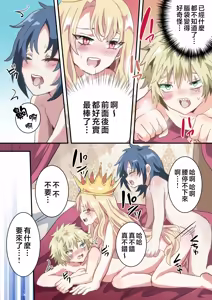 Page 34 of Shikkou!! Kyousei Josou-kei - preview thumbnail