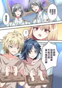 Page 4 of Shikkou!! Kyousei Josou-kei - preview thumbnail
