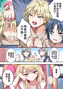 Page 5 of Shikkou!! Kyousei Josou-kei - preview thumbnail