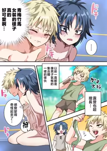 Page 9 of Shikkou!! Kyousei Josou-kei - preview thumbnail