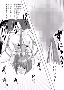 Page 13 of 恥辱変身バニーピュアリティアモモカ2 ～緊縛傀人の恐怖と競泳水着えっち編～ - preview thumbnail