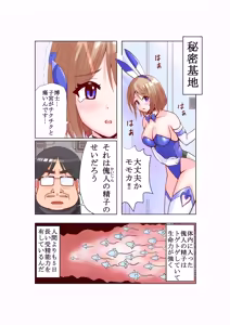 Page 19 of 恥辱変身バニーピュアリティアモモカ2 ～緊縛傀人の恐怖と競泳水着えっち編～ - preview thumbnail