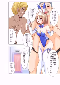 Page 21 of 恥辱変身バニーピュアリティアモモカ2 ～緊縛傀人の恐怖と競泳水着えっち編～ - preview thumbnail