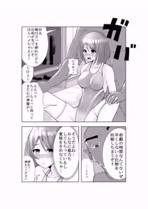 Page 23 of 恥辱変身バニーピュアリティアモモカ2 ～緊縛傀人の恐怖と競泳水着えっち編～ - preview thumbnail