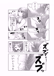 Page 24 of 恥辱変身バニーピュアリティアモモカ2 ～緊縛傀人の恐怖と競泳水着えっち編～ - preview thumbnail