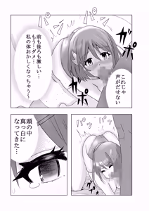 Page 30 of 恥辱変身バニーピュアリティアモモカ2 ～緊縛傀人の恐怖と競泳水着えっち編～ - preview thumbnail