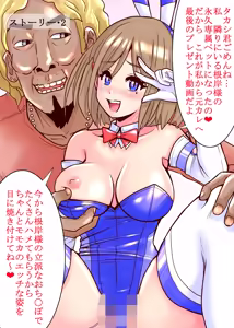 Page 39 of 恥辱変身バニーピュアリティアモモカ2 ～緊縛傀人の恐怖と競泳水着えっち編～ - preview thumbnail