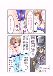 Page 4 of 恥辱変身バニーピュアリティアモモカ2 ～緊縛傀人の恐怖と競泳水着えっち編～ - preview thumbnail