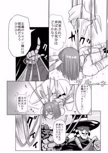 Page 6 of 恥辱変身バニーピュアリティアモモカ2 ～緊縛傀人の恐怖と競泳水着えっち編～ - preview thumbnail