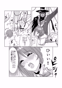 Page 8 of 恥辱変身バニーピュアリティアモモカ2 ～緊縛傀人の恐怖と競泳水着えっち編～ - preview thumbnail