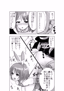 Page 10 of 恥辱変身バニーピュアリティアモモカ2 ～緊縛傀人の恐怖と競泳水着えっち編～ - preview thumbnail