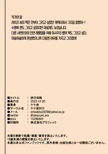 Page 27 of Kizuna no Kouryaku | 인연의 공략 - preview thumbnail