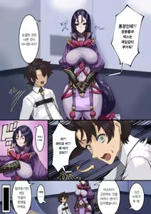Page 4 of Kizuna no Kouryaku | 인연의 공략 - preview thumbnail