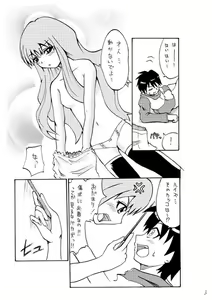 Page 4 of Erorui - preview thumbnail