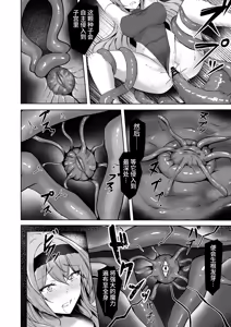 Page 16 of Yami e no Izanai ~Muryoku na Hime Kishi ga Yami Ochi suru Hanashi~ - preview thumbnail