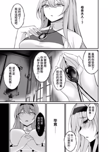 Page 23 of Yami e no Izanai ~Muryoku na Hime Kishi ga Yami Ochi suru Hanashi~ - preview thumbnail