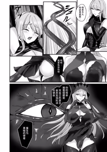 Page 38 of Yami e no Izanai ~Muryoku na Hime Kishi ga Yami Ochi suru Hanashi~ - preview thumbnail
