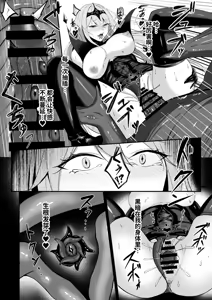 Page 50 of Yami e no Izanai ~Muryoku na Hime Kishi ga Yami Ochi suru Hanashi~ - preview thumbnail