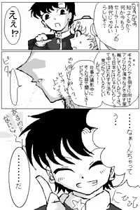 Page 126 of Artist:月/secret moon - preview thumbnail