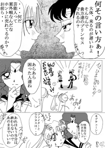 Page 130 of Artist:月/secret moon - preview thumbnail