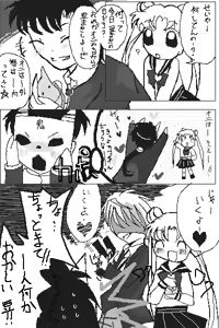 Page 138 of Artist:月/secret moon - preview thumbnail