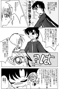 Page 140 of Artist:月/secret moon - preview thumbnail