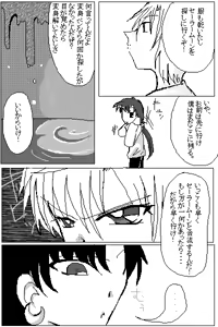 Page 161 of Artist:月/secret moon - preview thumbnail