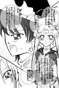 Page 164 of Artist:月/secret moon - preview thumbnail