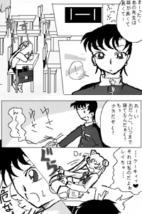 Page 80 of Artist:月/secret moon - preview thumbnail