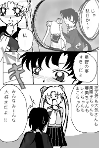 Page 89 of Artist:月/secret moon - preview thumbnail