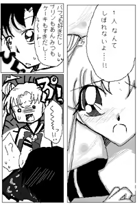 Page 90 of Artist:月/secret moon - preview thumbnail