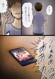 Page 119 of Smapho-goshi ni Kieta Tsuma - preview thumbnail