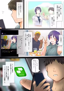 Page 4 of Smapho-goshi ni Kieta Tsuma - preview thumbnail