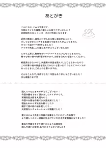Page 27 of Kakushi Konyoku EX Sex Atarimae no Cheat Spot | 비밀 혼욕탕 EX 섹스가 당연한 치트 스팟 - preview thumbnail