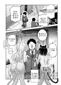 Page 40 of Totsuzen Gishi to Gimai ga Dekite Shimatta Ken EX | 갑자기 의붓 누나와 의붓 여동생이 생긴 이야기 EX - preview thumbnail