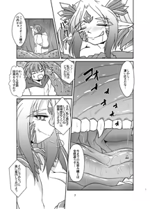 Page 6 of Koryu-san to Full Tour - preview thumbnail
