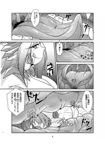 Page 7 of Koryu-san to Full Tour - preview thumbnail