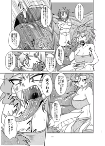 Page 10 of Koryu-san to Full Tour - preview thumbnail