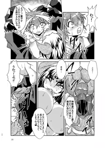 Page 17 of Kumogami-sama to Ore - preview thumbnail