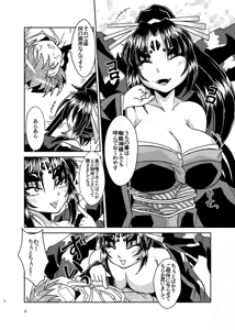 Page 5 of Kumogami-sama to Ore - preview thumbnail