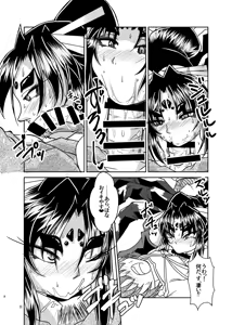 Page 7 of Kumogami-sama to Ore - preview thumbnail