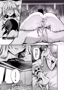 Page 48 of Yoru ni Ochita Ai - Love's fall into the night - preview thumbnail
