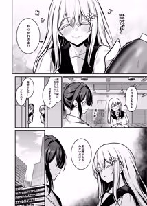 Page 9 of Yoru ni Ochita Ai - Love's fall into the night - preview thumbnail