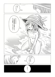 Page 37 of Majo Mishika no Oitachi - preview thumbnail