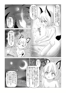 Page 53 of Majo Mishika no Oitachi - preview thumbnail