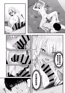 Page 33 of OTAKU no H wa HEKI ga Tsuyoi! | 和阿宅的SEX是完全不同的! - preview thumbnail